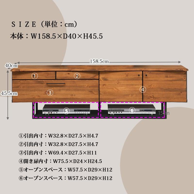 テレビボード 160cm 無垢 パイン 天然木 テレビ台 完成品 脚付き 北欧
