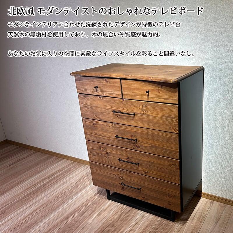 kurashino パイン無垢材　ローチェスト ml-k0110-0113-1.jpg