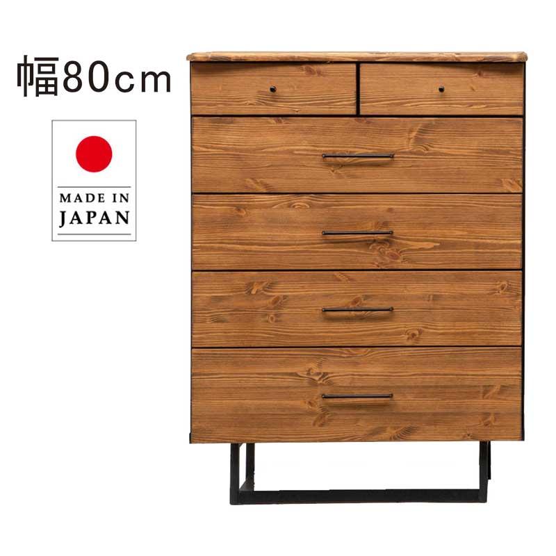 【送料無料】 チェスト ボックス 北欧風 80cm パイン ナチュラル ハイチェスト 5段 80 タンス チェスト 無垢 パイン 天然木 完成品 脚