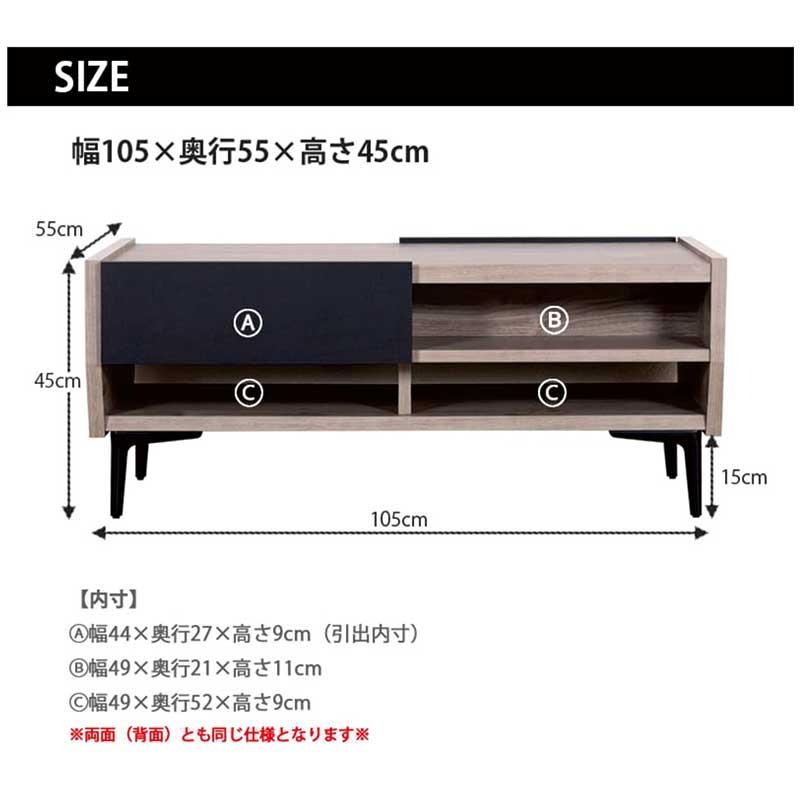 センターテーブル 105 収納 ロータイプ 大川家具 北欧 おしゃれ モダン