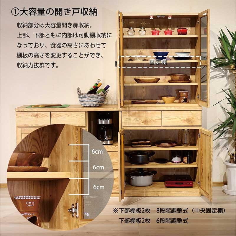 本日+ポイント10% 食器棚 完成品 幅80 収納 扉 ガラス 木目 天然木