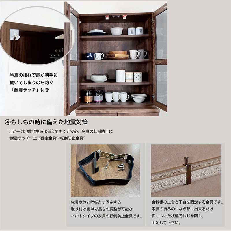 本日+ポイント10% 食器棚 完成品 幅80 収納 扉 ガラス 木目 天然木