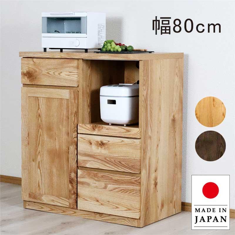 25/26限定 ポイント10倍 レンジ台 幅80 おしゃれ 食器棚 キッチン 収納 完成品 木目 天然木 ナチュラル 国産_7
