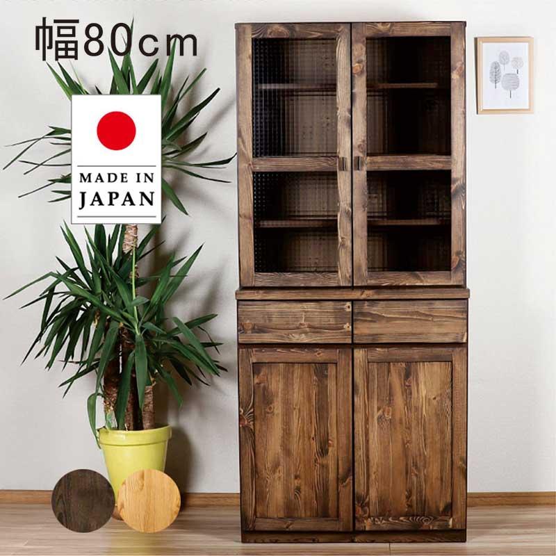 キッチンボード　食器棚　キッチン収納　カップボード　木製 商品名 CATE1 食器棚 幅 80 cm キッチンボード サイズ 幅80×奥行39.5