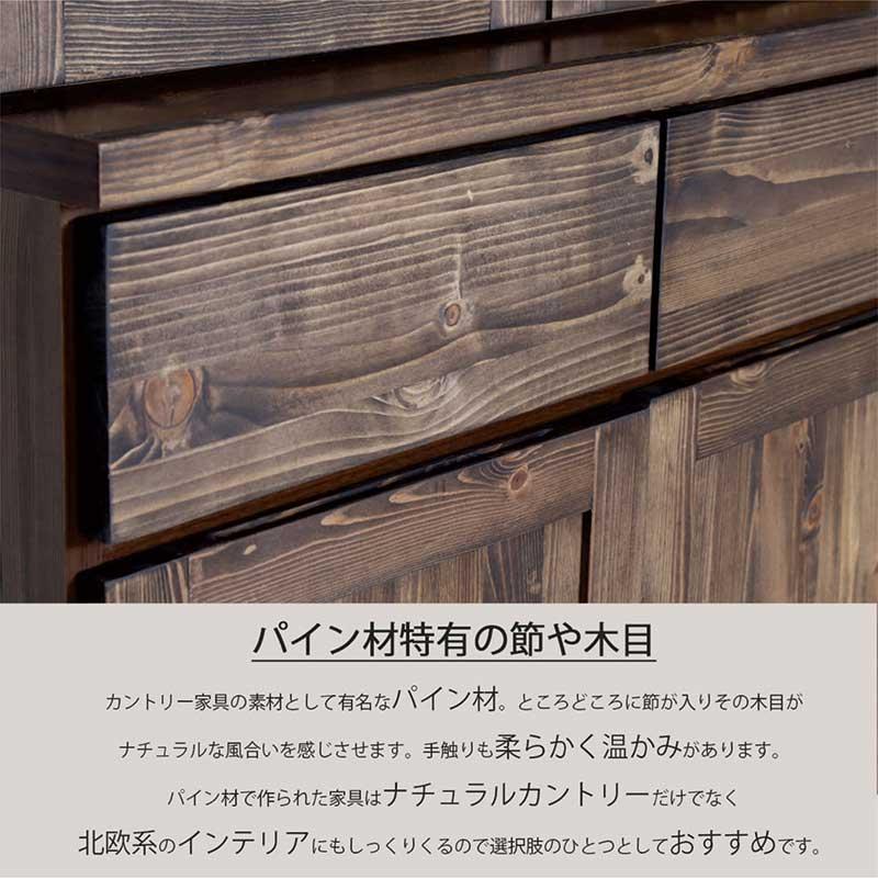 食器棚 収納 完成品 80 木製 パイン材 キッチンボード キッチン収納
