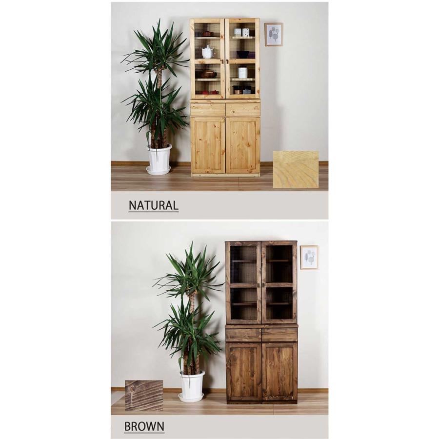 食器棚 収納 完成品 80 木製 パイン材 キッチンボード キッチン収納