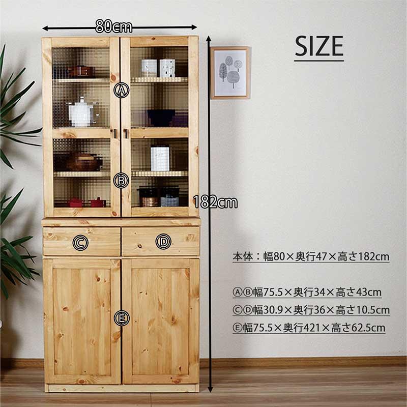 北海道民芸家具 格子ガラス扉 樺材 無垢 カップボード 収納棚 飾り棚 食器棚 食器棚 収納 完成品 80 木製 パイン材 キッチンボード キッチン収納