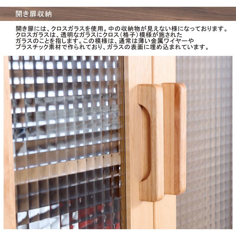 食器棚 スリム 60 ガラス扉 カップボード キッチンラック 完成品 木製