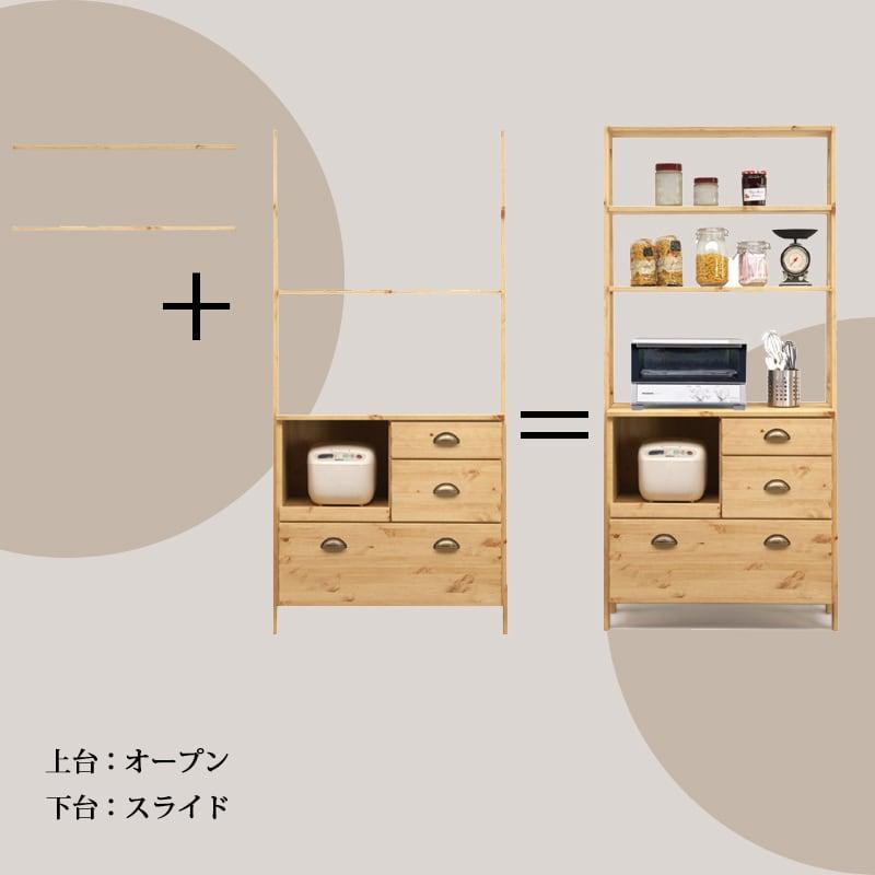 レンジ台 幅80 大川家具 パイン材 天然木 レンジラック 食器棚