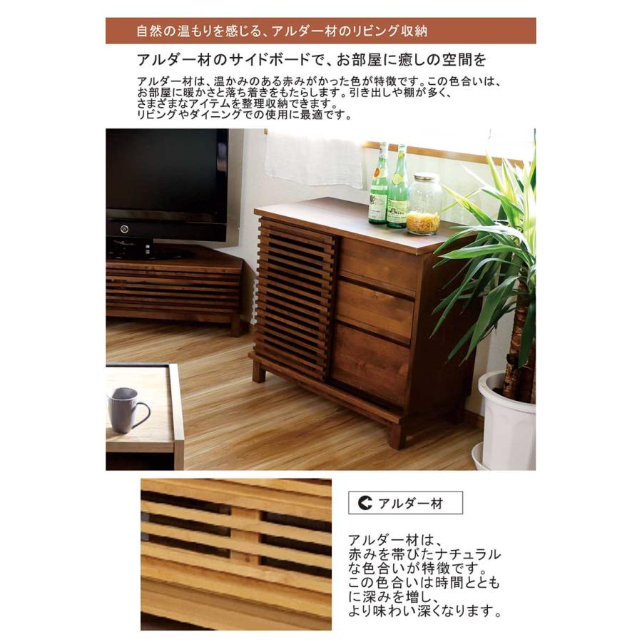 キャビネット 引き戸 80 無垢 北欧 脚付き 収納 引き出し 棚 サイド