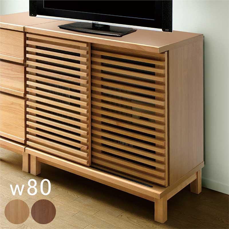 キャビネット 引き戸 80 無垢 北欧 脚付き 収納 棚 サイドボード 完成