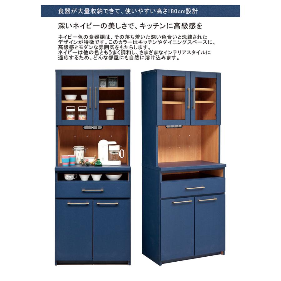 3万円以上で3000円OFF キッチンボード 食器棚 収納 おしゃれ 70 