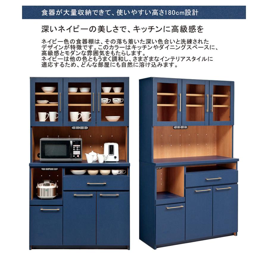 食器棚 レンジボード　キッチン収納家具 　 キッチンボード 食器棚 収納 おしゃれ 105 レンジボード 完成品 北欧