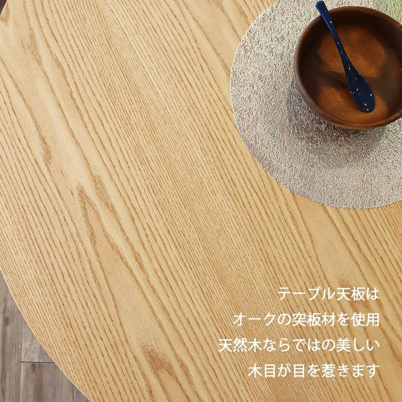 本日+ポイント10% ダイニングテーブル 丸 円形 110 4人 テーブルのみ