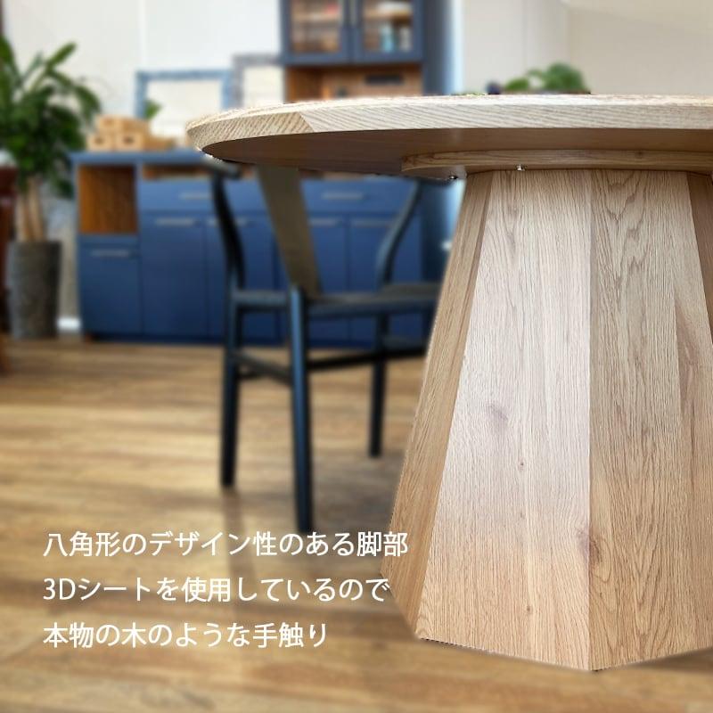 ダイニングテーブル 丸 円形 110 4人 テーブルのみ おしゃれ 北欧 木目