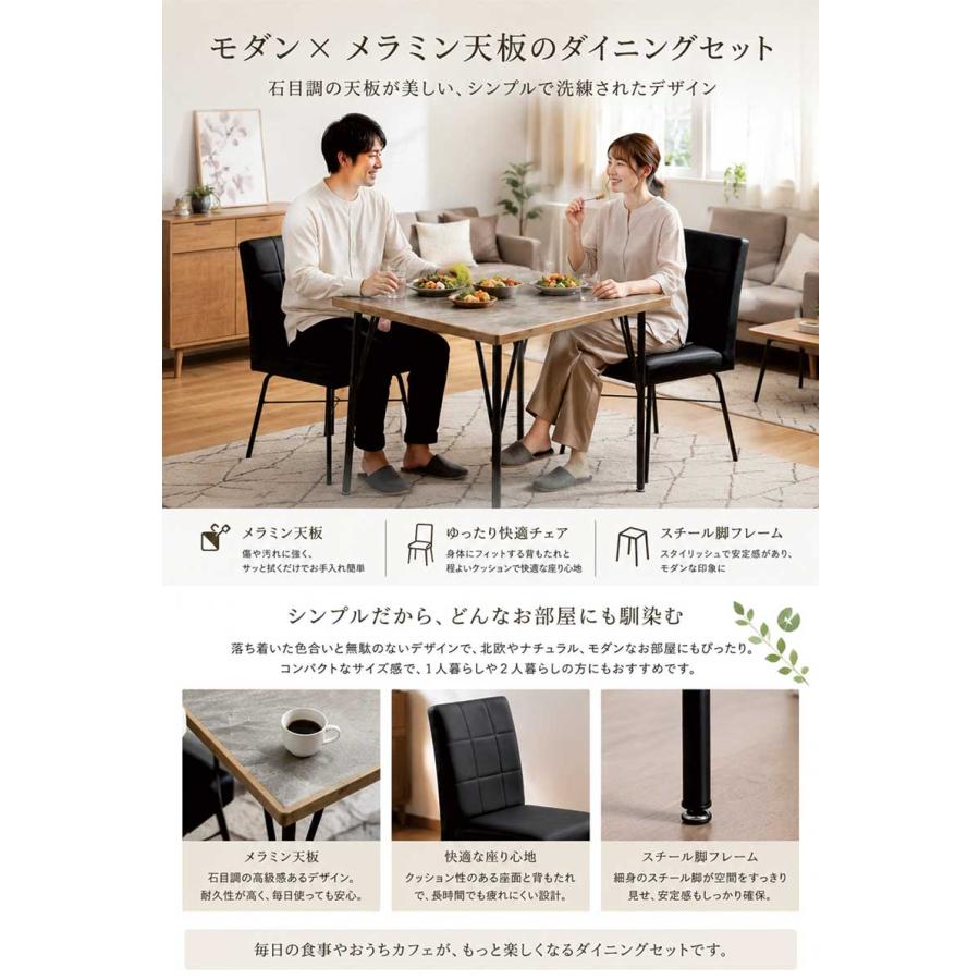 ダイニングテーブルセット2人用　1人用 3点セット ダイニング セット スチール ダイニングセット 3点セット 2人用 幅80cm メラミン ダイニング