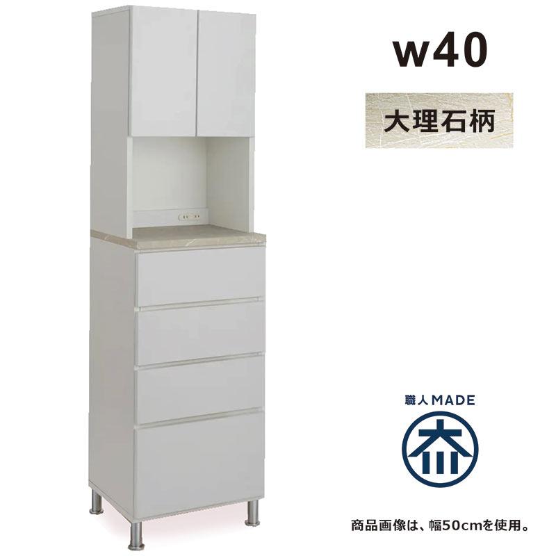 5日P14％〜 ランドリー 収納 チェスト ラック 棚 隙間収納 幅40 洗面所