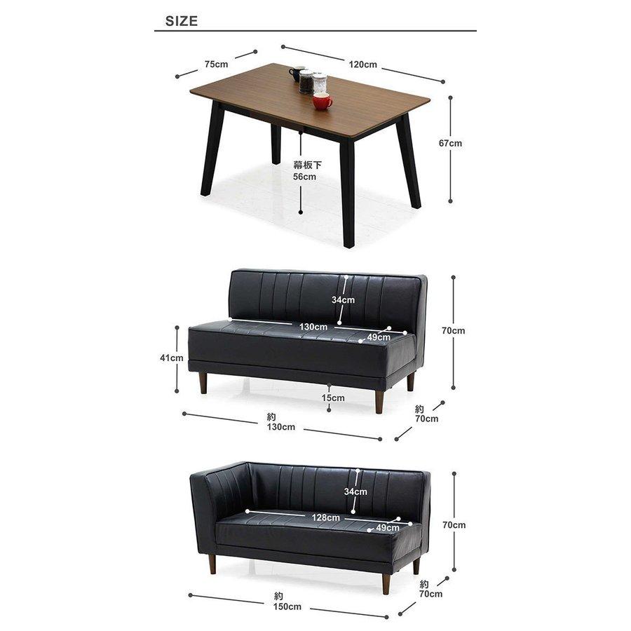 ダイニングテーブルセット ソファダイニング コーナー LD兼用 おしゃれ