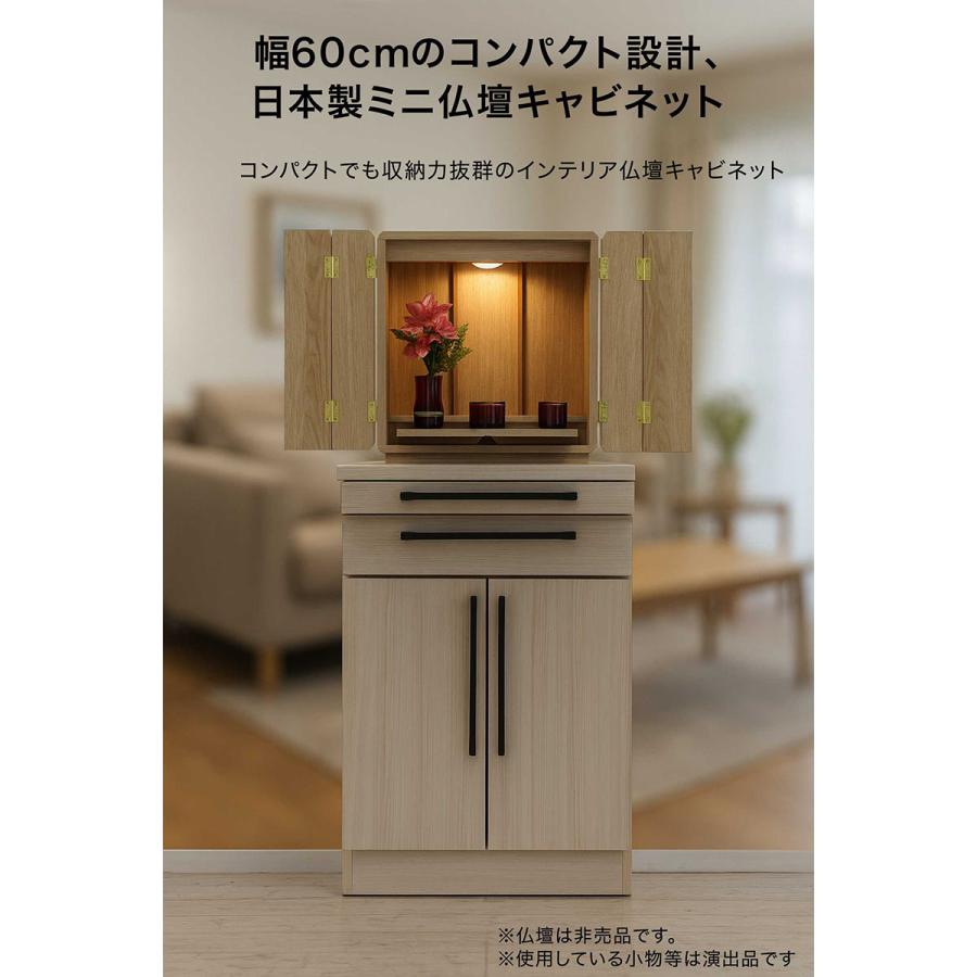 ミニ仏壇 おしゃれ ホワイト 60 チェスト モダン 国産 完成品 引出付き 