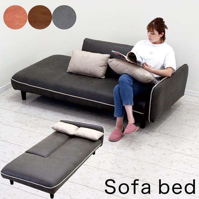 ソファーベッド 3人掛けソファ 一人用ベッド 3段階リクライニング