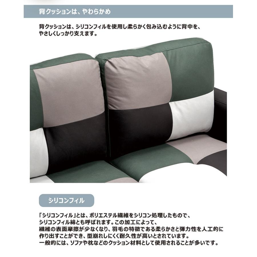 カウチソファ 3人掛けソファ カラフル パッチワーク L字L型 レザー 