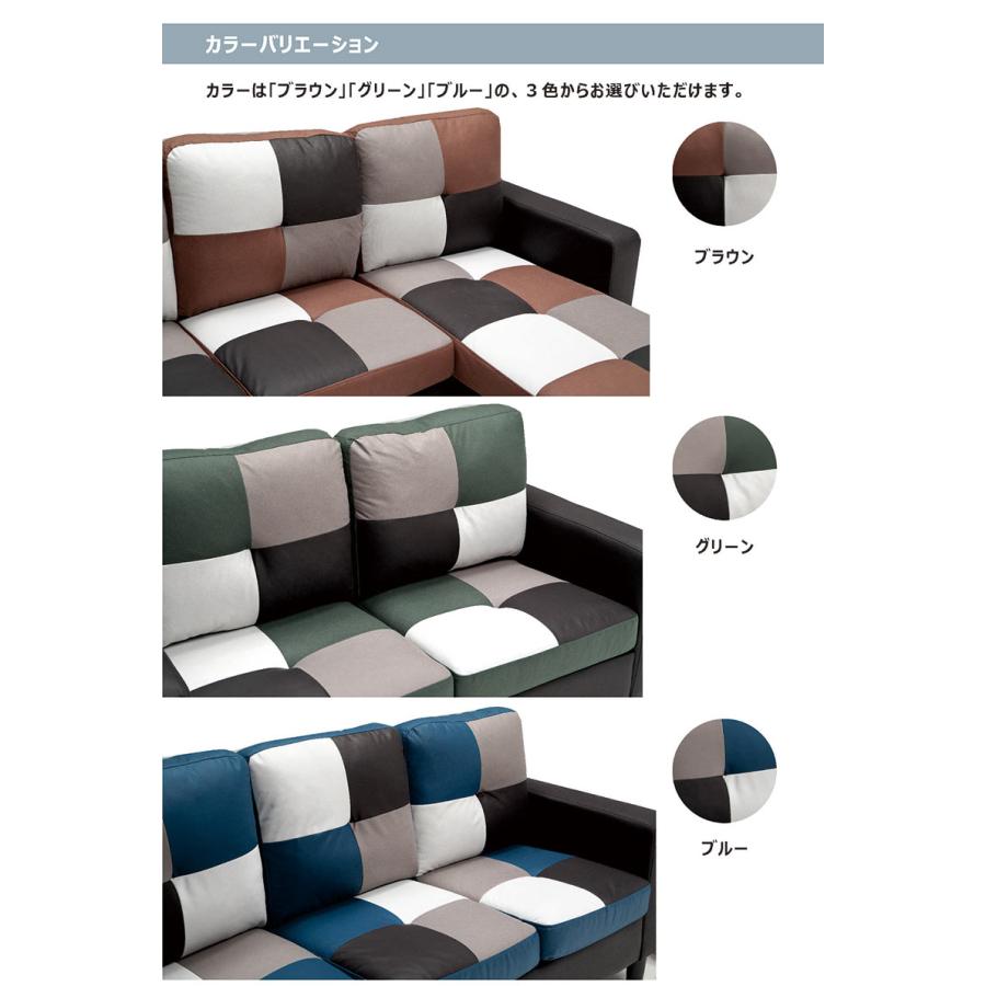 ソファー ソファ 三人掛け 3人掛け L字 パッチワーク 3P モダン 北欧 ソファー ソファ 三人掛け 3人掛け L字 パッチワーク 3P モダン 北欧