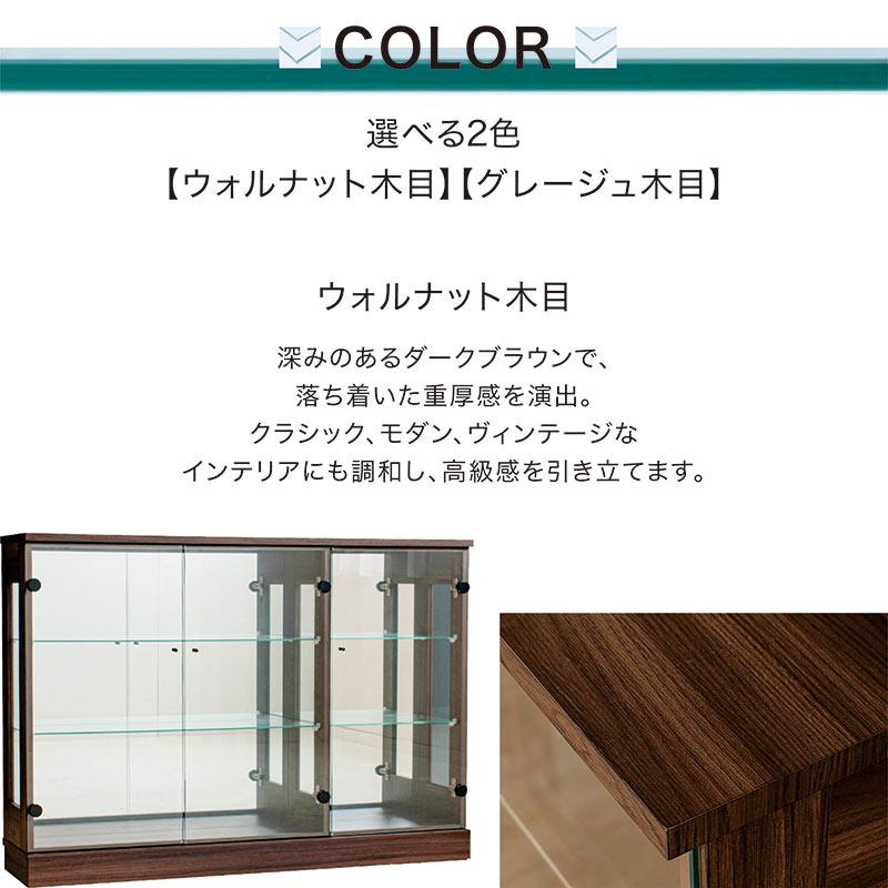 コレクションラック 完成品 幅120cm 高さ85cm フィギュア収納 コレクションケース ロータイプ ガラス棚 扉付き おしゃれ