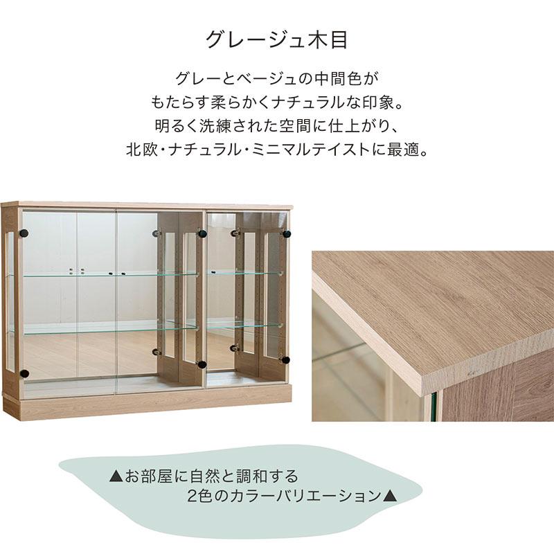 コレクションラック 完成品 幅120cm 高さ85cm フィギュア収納 コレクションケース ロータイプ ガラス棚 扉付き おしゃれ
