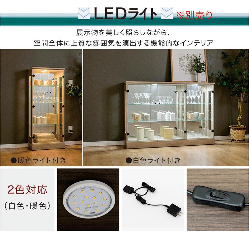 コレクションラック 完成品 幅120cm 高さ85cm フィギュア収納 コレクションケース ロータイプ ガラス棚 扉付き おしゃれ