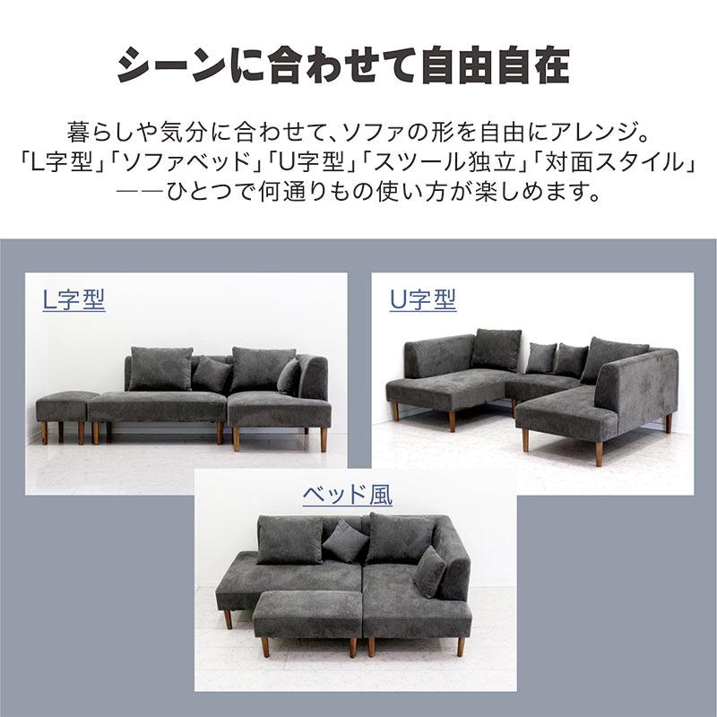 ソファー カウチ 3人掛け コーナー L字 おしゃれ モダン 布地 撥水性 