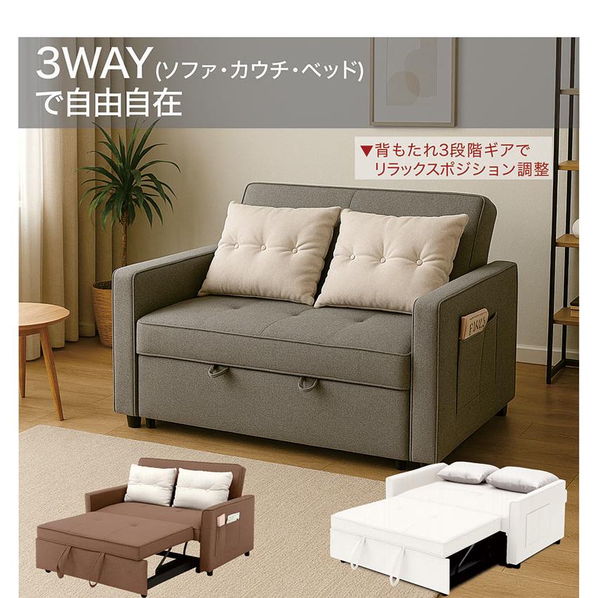寝椅子寝台 3WAY 2人掛け 虚蝉ダブル 格好のいい カウチソファ リクライニング 納める衣嚢付き添い人
