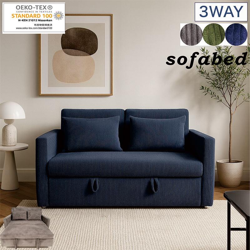 2人掛けソファベッド セミダブル カウチ リクライニング クッション