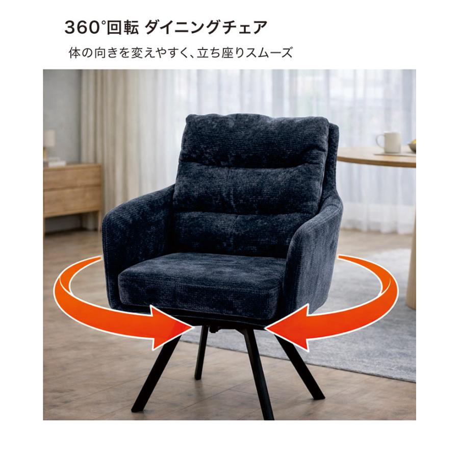 ダイニングチェア 回転 2脚セット 肘付き 回転イス カバーリング