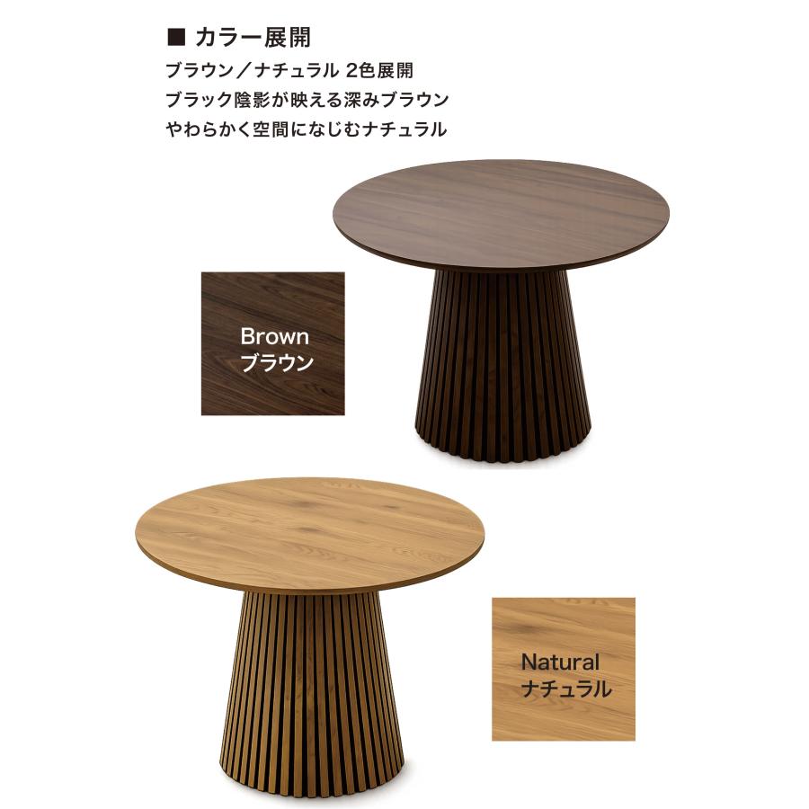 丸テーブル ダイニング 110cm 円形テーブル 4人掛け 木製 一本脚 木目