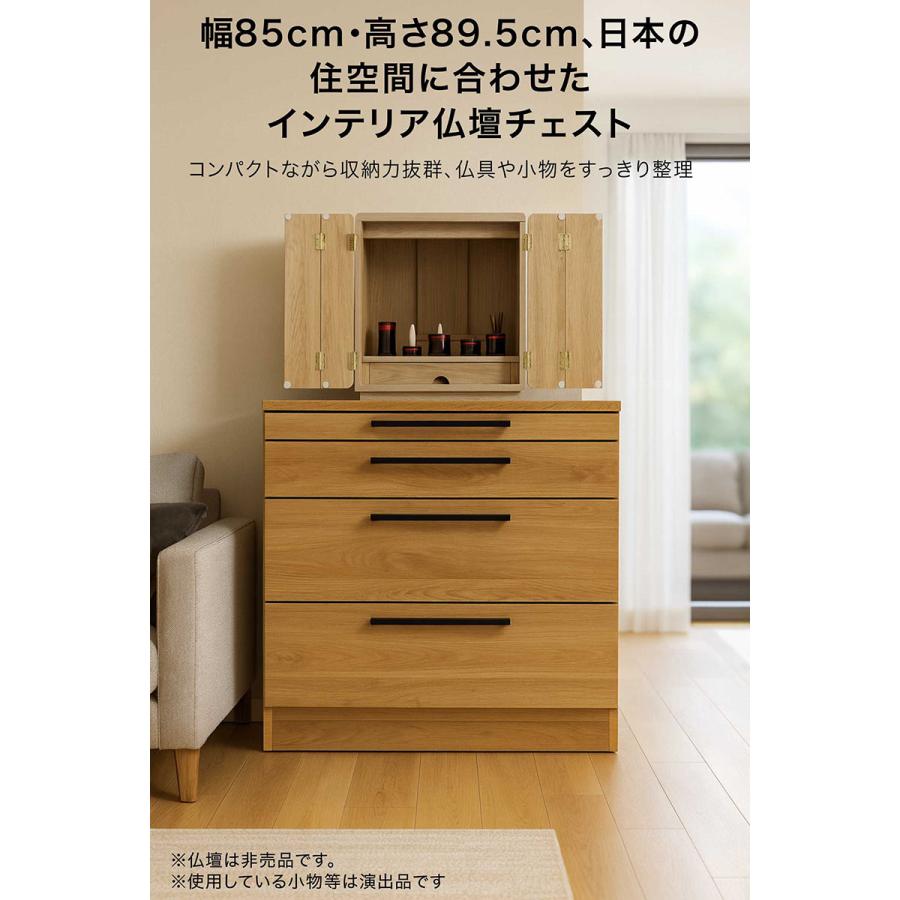 お仏壇台　スライドテーブル付き◆日本製 仏壇台 大川家具 仏壇チェスト 85 おしゃれ モダン 完成品 白 引出