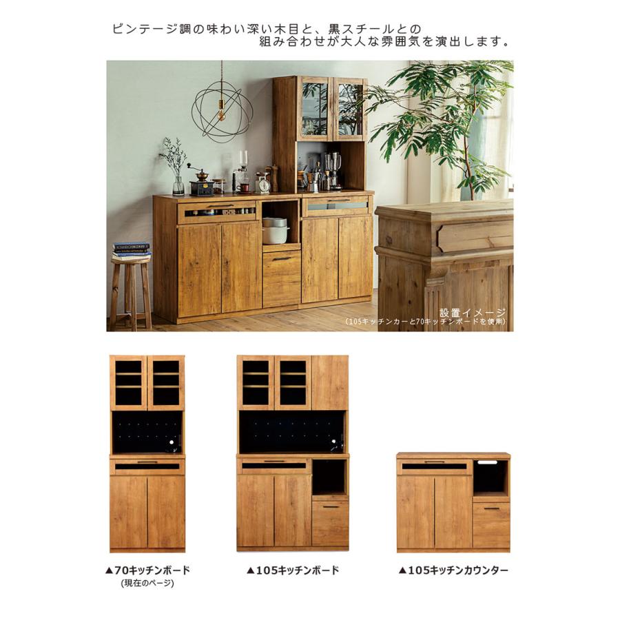 キッチンボード 食器棚 幅70cm 大容量 家電収納 オープンボード 食品