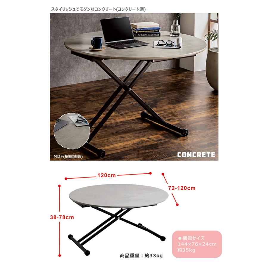 昇降式テーブル ガス圧 おしゃれ 120 丸 ダイニング リビング 高さ調整