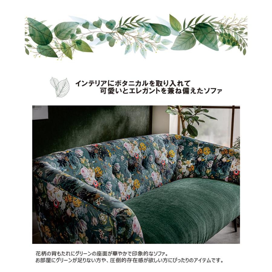 2人用ソファ おしゃれ 北欧 ファブリック 花柄 かわいい クッション