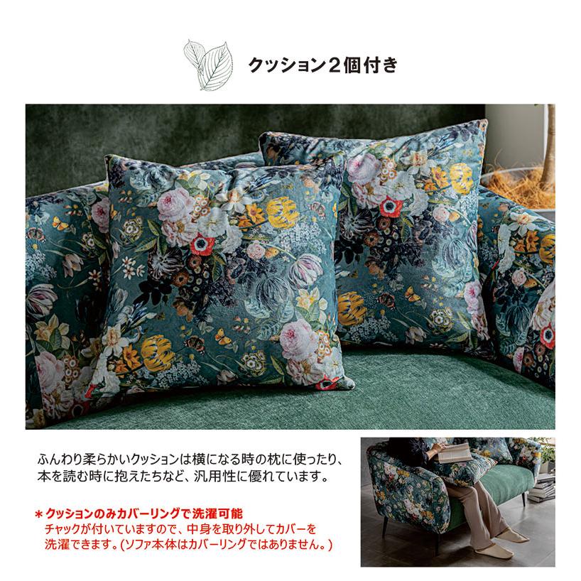 ASAHIクラシック調 2人掛けソファ 花柄ファブリック 2人用ソファ おしゃれ 北欧 ファブリック 花柄 かわいい クッション
