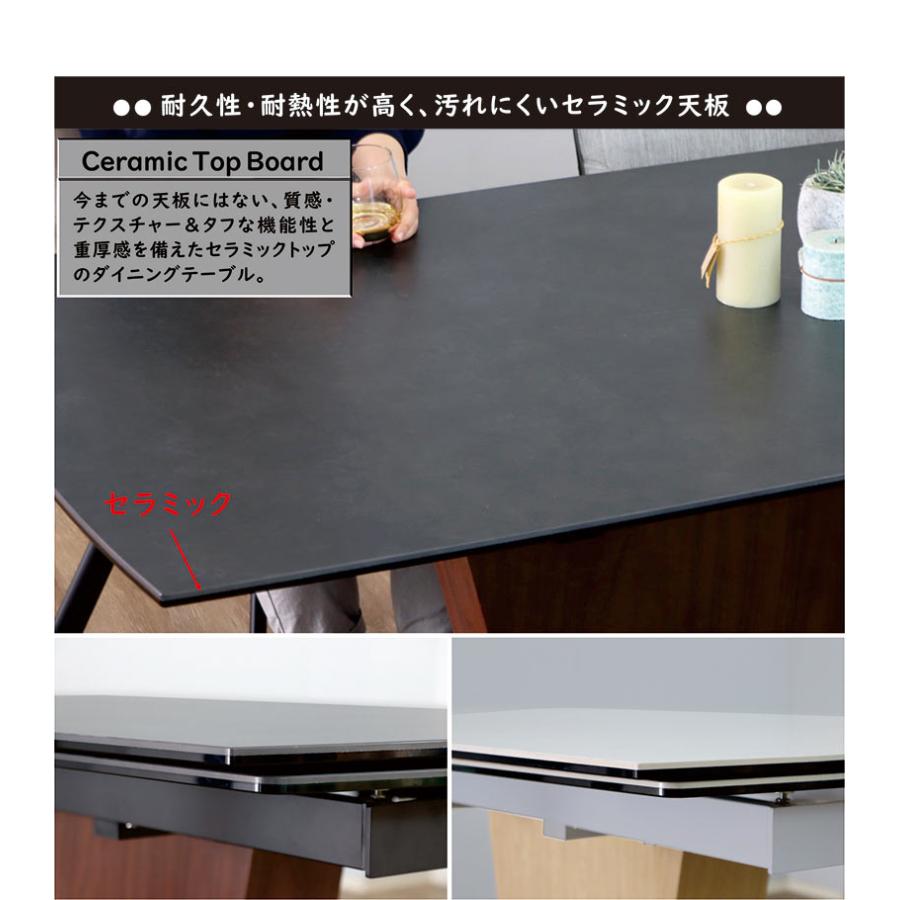 セラミックダイニングテーブル 伸長式 幅140cm 幅180cm 片側 伸縮 4人