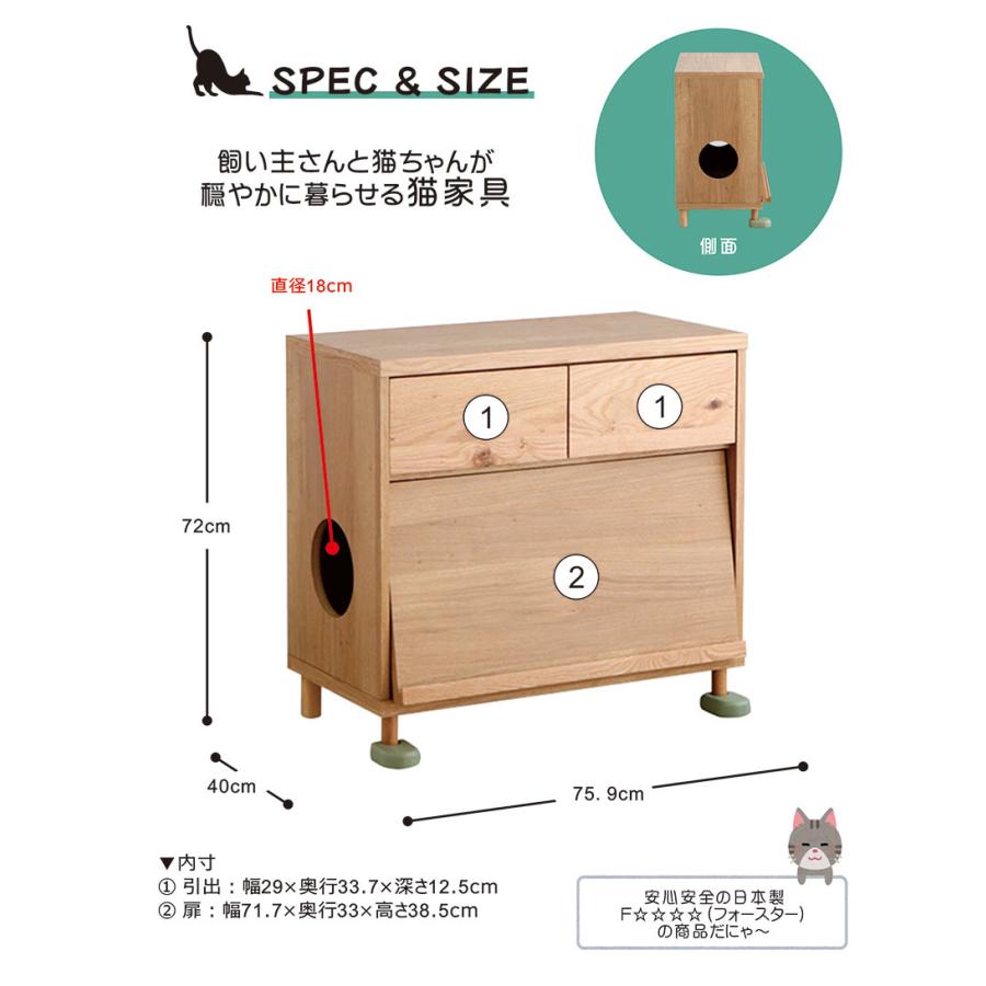 ペット家具 ナチュラル 木製 木目 チェスト 猫家具 収納 国産 かわいい