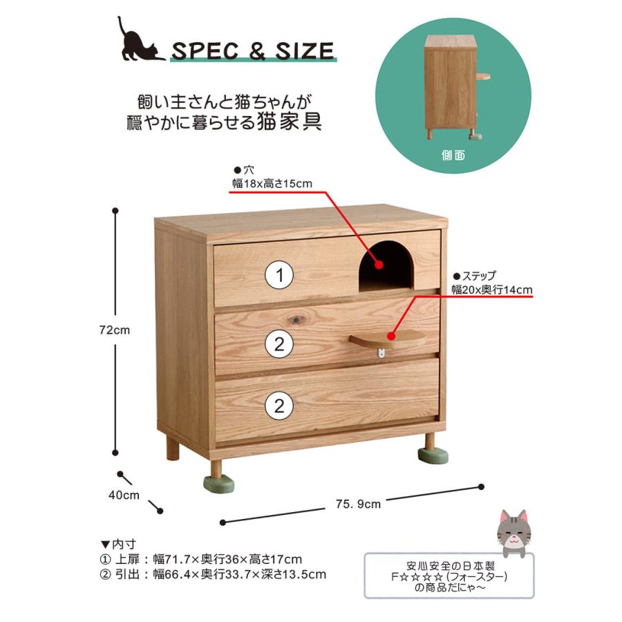 ペット家具 チェスト 猫家具 収納 ナチュラル 木製 木目 国産 かわいい