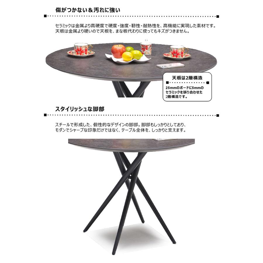 ダイニングテーブル 丸 100cm セラミック 4人用 大理石調 セラミック天