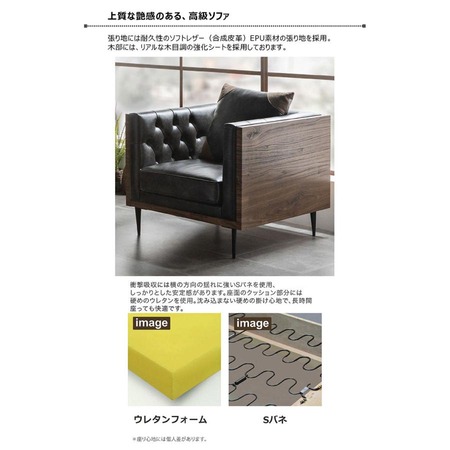 本革 一人掛けソファー 黒 幅90 ソファ ソフトレザー デザインソファ