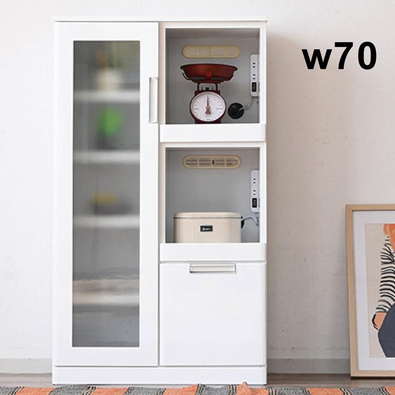 レンジ台 食器棚 幅70 白 キッチン 収納 棚 引き出し おしゃれ 完成品