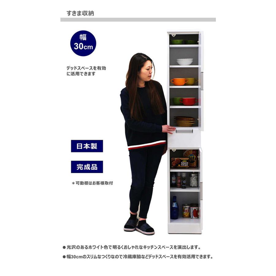 隙間収納 幅30cm スリム食器棚 完成品 収納棚 キッチン収納 白 ホワイト 板扉 引き出しの画像