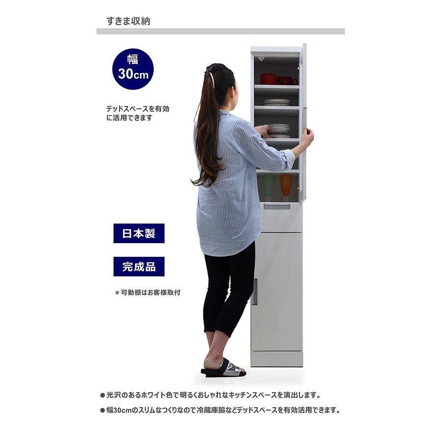 隙間収納 幅30cm スリム食器棚 完成品 収納棚 キッチン収納 白 ホワイト ガラス扉 板扉の画像