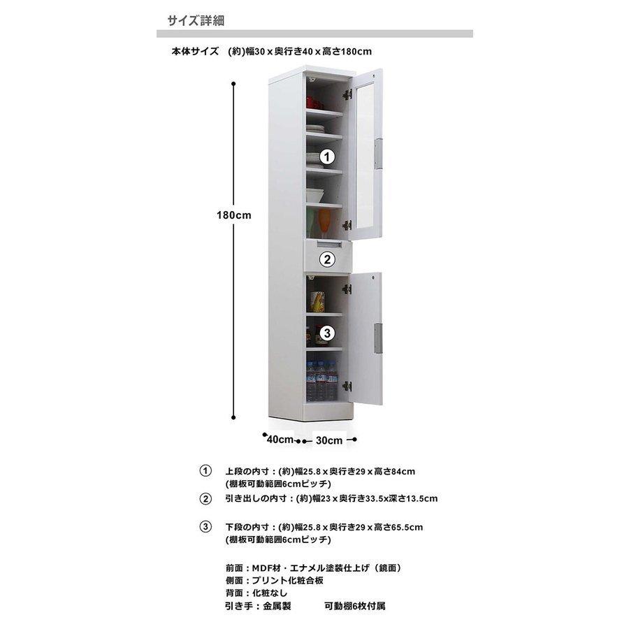 隙間収納 幅30cm スリム食器棚 完成品 収納棚 キッチン収納 白 ホワイト ガラス扉 板扉の画像