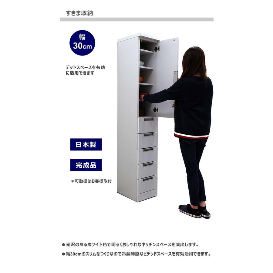 隙間収納 幅30cm スリム食器棚 完成品 収納棚 キッチン収納 白