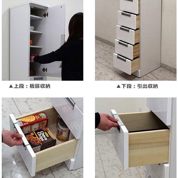 隙間収納 幅30cm スリム食器棚 完成品 収納棚 キッチン収納 白